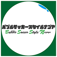 スポンサー様のご紹介《バブルサッカースタイル 様》